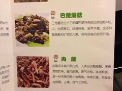 iphone_upload_pic-太婆天府山珍酒楼(亚运村店)