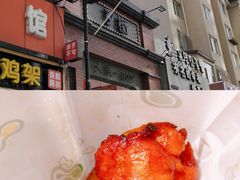 -歹街(金成店)