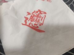 -福瑞记老孙头biangbiang面(新生路店)