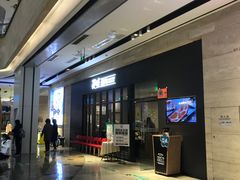 -花味·自助烤肉(雨花客厅店)