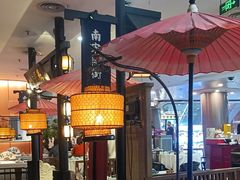 -桂满陇-南宋御街(正大广场店)