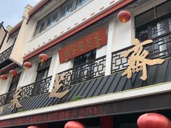 -采芝斋评弹茶馆(观前街店)