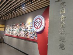 -北大家园食堂