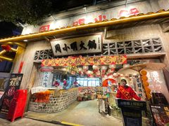 -周小明火锅(黑金冠社区店)