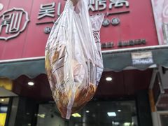-吴山烤禽 (吴山路店)