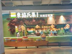 -蛙喔牛蛙(百联南方店)