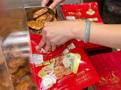 -诚志饼家·小凤饼非遗传承(中山六路店)