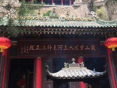 -藏山旅游风景区