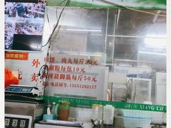 -广场正宗原汁薏米店