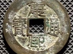 -中国钱币博物馆