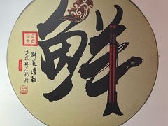 -元银甲·湖北地标美食(汉阳店)