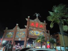 -九皇山景区