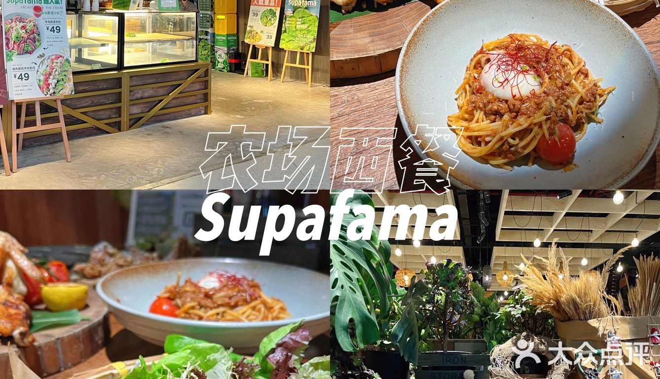 热榜第一‼️体育西巨好吃西餐厅「农场西餐」🥗