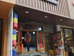 -优壹佳·延边朝鲜族料理(中山北路店)