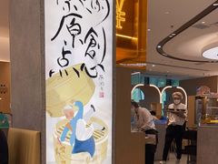 -蔡澜点心·粤菜(丽泽天街店)