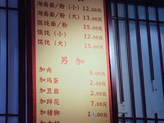 -李兰英湖南面馆(护国路店)