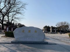 -卢沟桥文化旅游区
