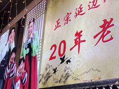 大堂-屋里家延边朝鲜族冷面(梅林3店)