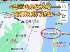 -岳麓山风景名胜区