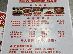 -朱大嘴肥肠血旺(福字街店)