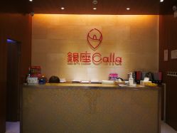 点击看大图 -银座Calla日式美容沙龙