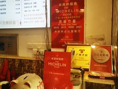 -竹园竹升面(西关总店)