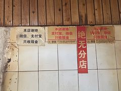 -张醪糟