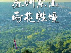 -雨花胜境
