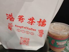 -港爺茶檔·茶餐厅(东晓南路店)