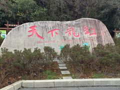 -重庆云阳龙缸景区