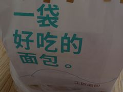 -工匠面包(壹方店)