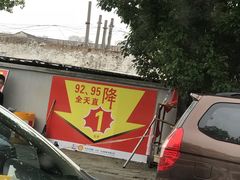 -中国石化金城加油站