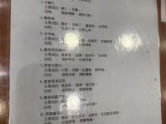 -恭和堂 龟苓膏(铜锣湾店)