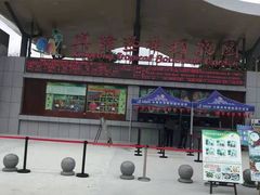 -博鳌亚洲论坛国际会议中心