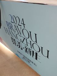 -杭州米兰柏羽医疗美容医院