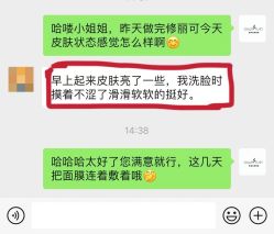 -春田皮肤管理中心品牌旗舰店