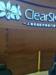 -洁铭新加坡医美