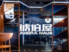 琥珀屋自酿啤酒-Ambra Haus琥珀屋精酿餐厅(宝山店)