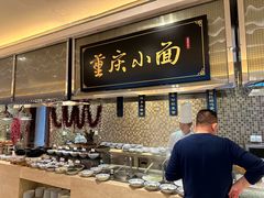 重庆小面-River Café 海鲜自助(重庆丽笙世嘉酒店)