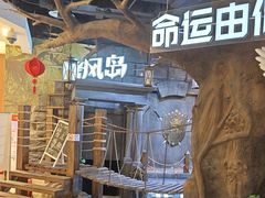 -暴风岛沉浸式体验馆(百联世纪店)