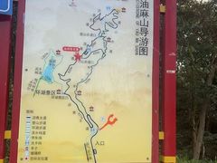 -黄埔油麻山森林公园