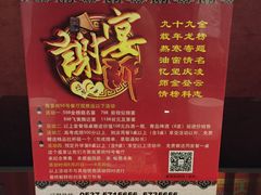 -高第街56号餐厅(邹城新一中店)