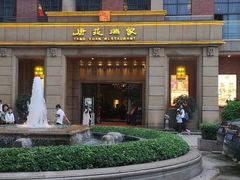 门面-唐苑酒家·岭南粤菜名店(太古仓店)