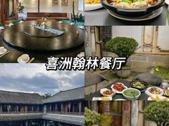 -喜洲翰林餐厅(董家百年老宅店)