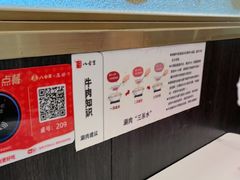 -八合里潮汕鲜牛肉火锅(深圳海岸城店)