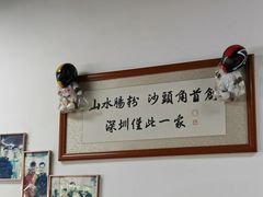 -山水肠粉(盐田店)