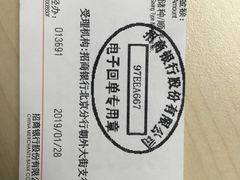 -招商银行(北京朝外大街支行)