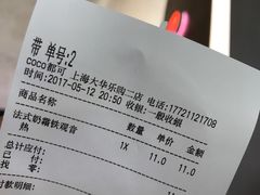 -CoCo都可(大华二店)