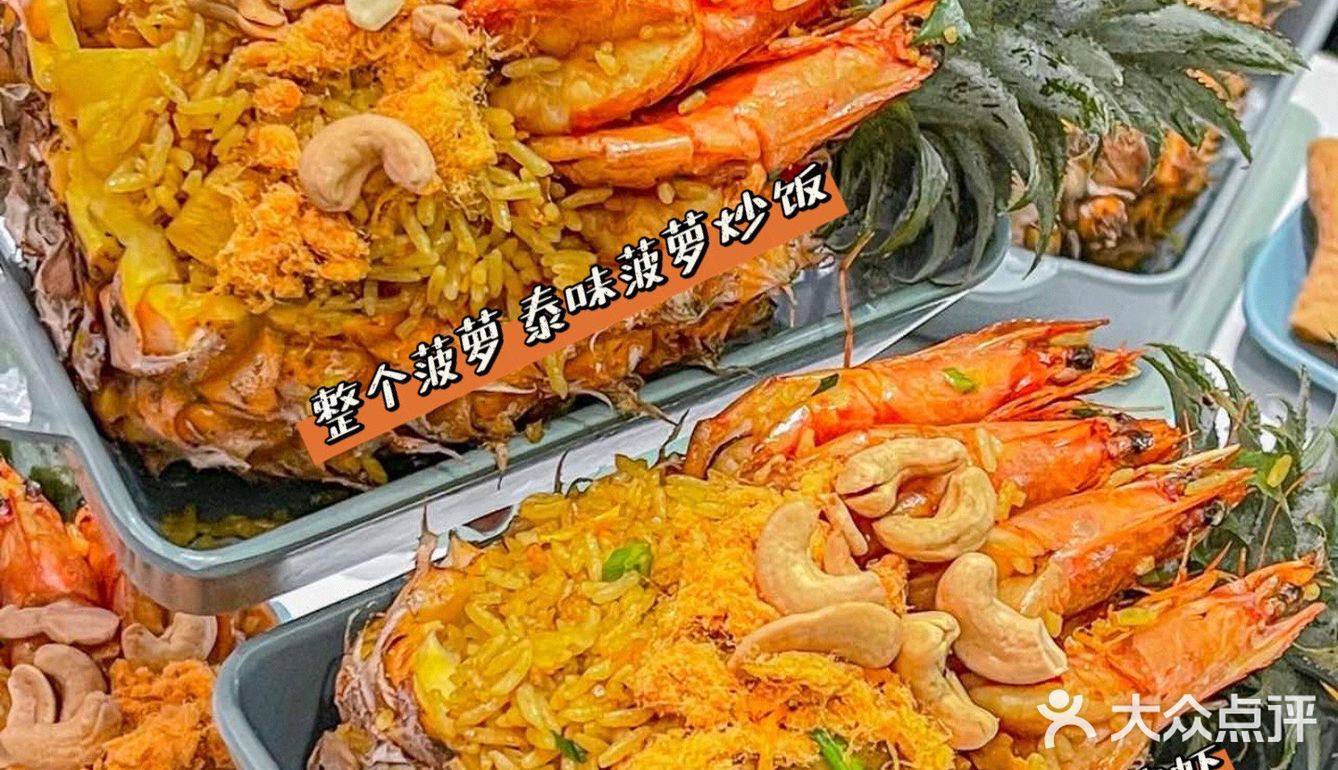东莞探店|巨好吃‼️无法拒绝满料的菠萝炒饭