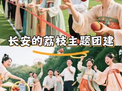 -唆了蜜团建·趣味沉浸式剧情·蹦床轰趴运动拓展基地(天津旗舰店)